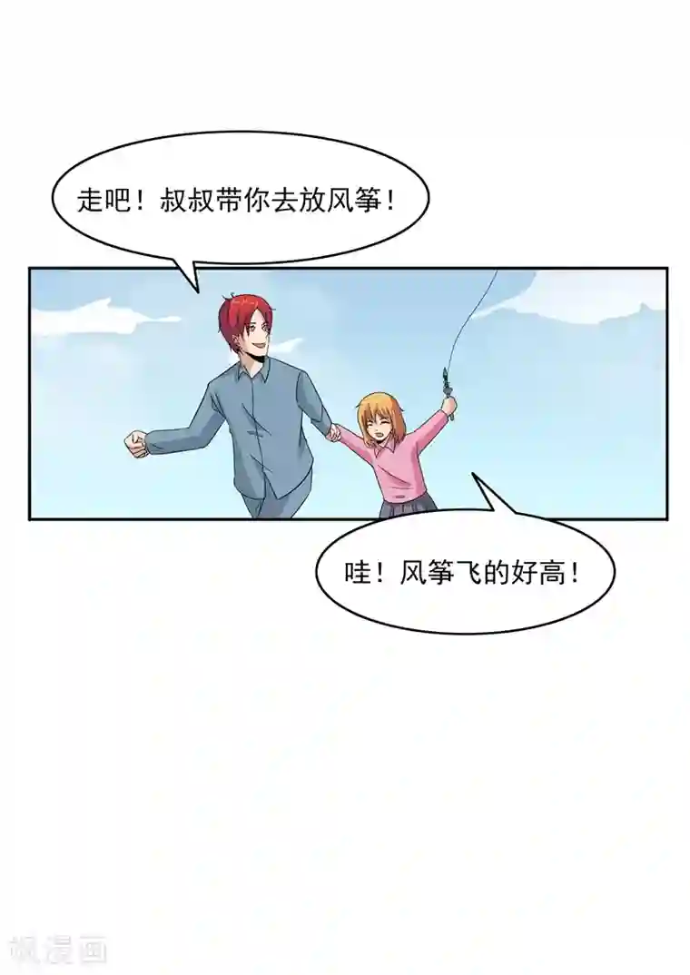 李泰和方小甜的平行世界第76话 商业监狱