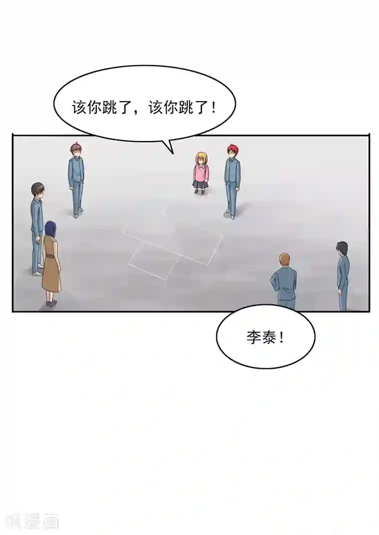 李泰和方小甜的平行世界第76话 商业监狱