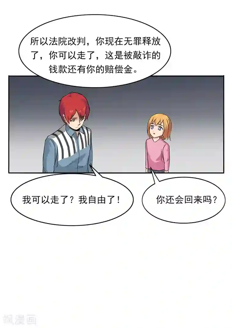 李泰和方小甜的平行世界第76话 商业监狱