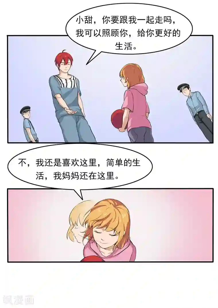 李泰和方小甜的平行世界第76话 商业监狱