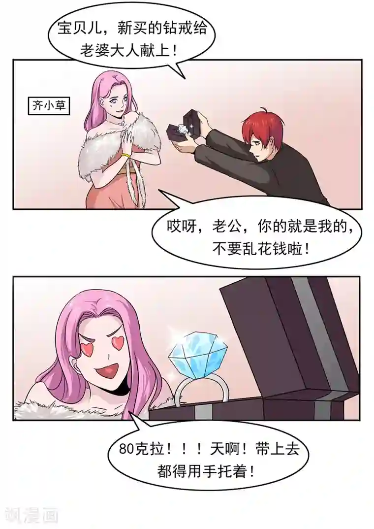 李泰和方小甜的平行世界第76话 商业监狱