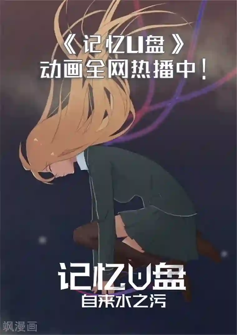 李泰和方小甜的平行世界第76话 商业监狱