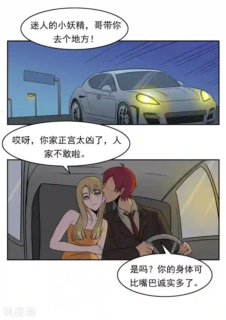 李泰和方小甜的平行世界第76话 商业监狱