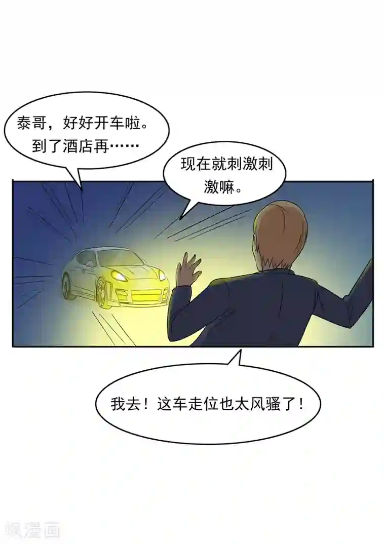 李泰和方小甜的平行世界第76话 商业监狱