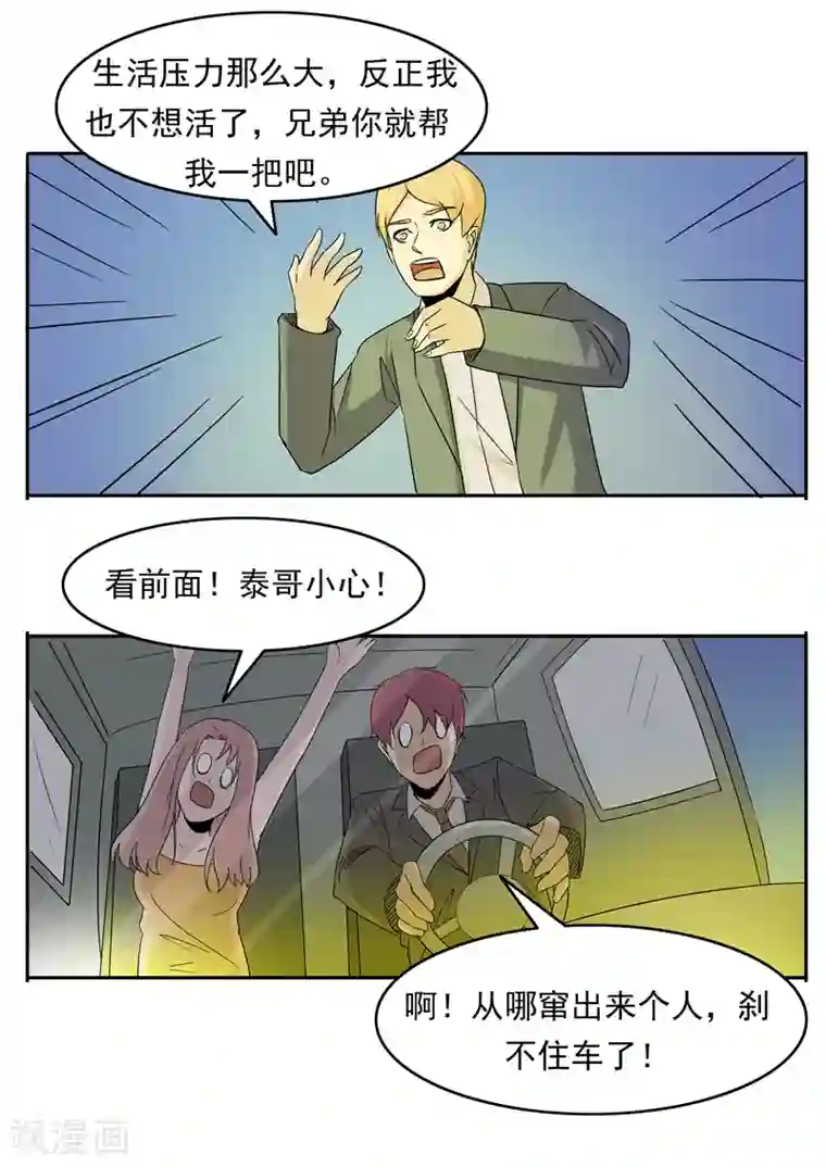 李泰和方小甜的平行世界第76话 商业监狱