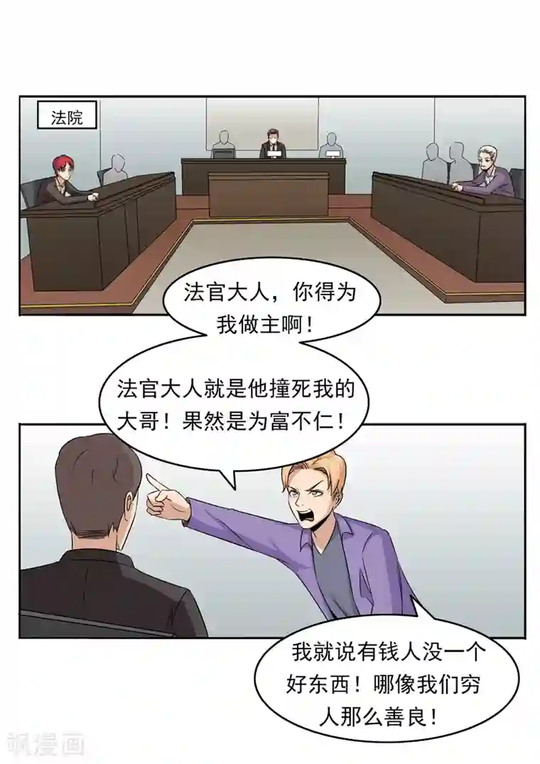 李泰和方小甜的平行世界第76话 商业监狱