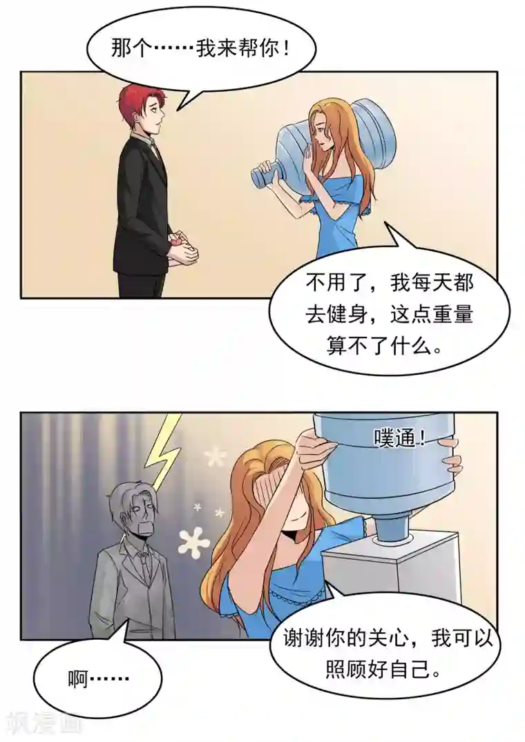 李泰和方小甜的平行世界第77话 男子美容院