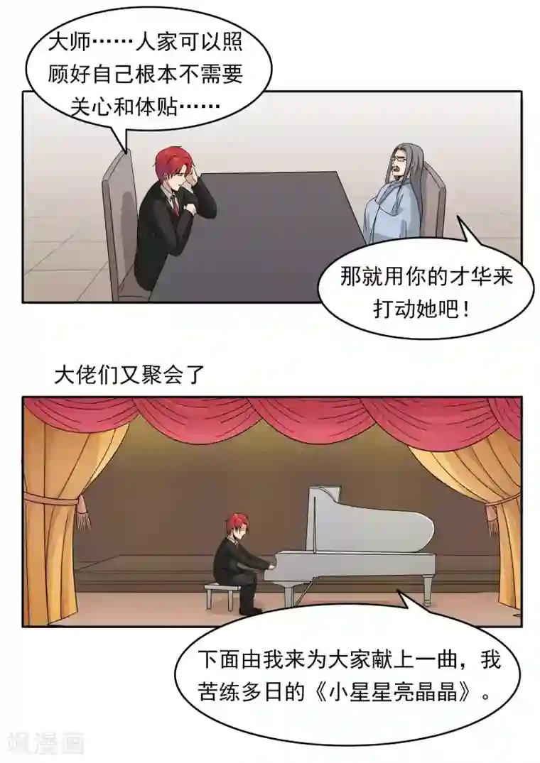 李泰和方小甜的平行世界第77话 男子美容院