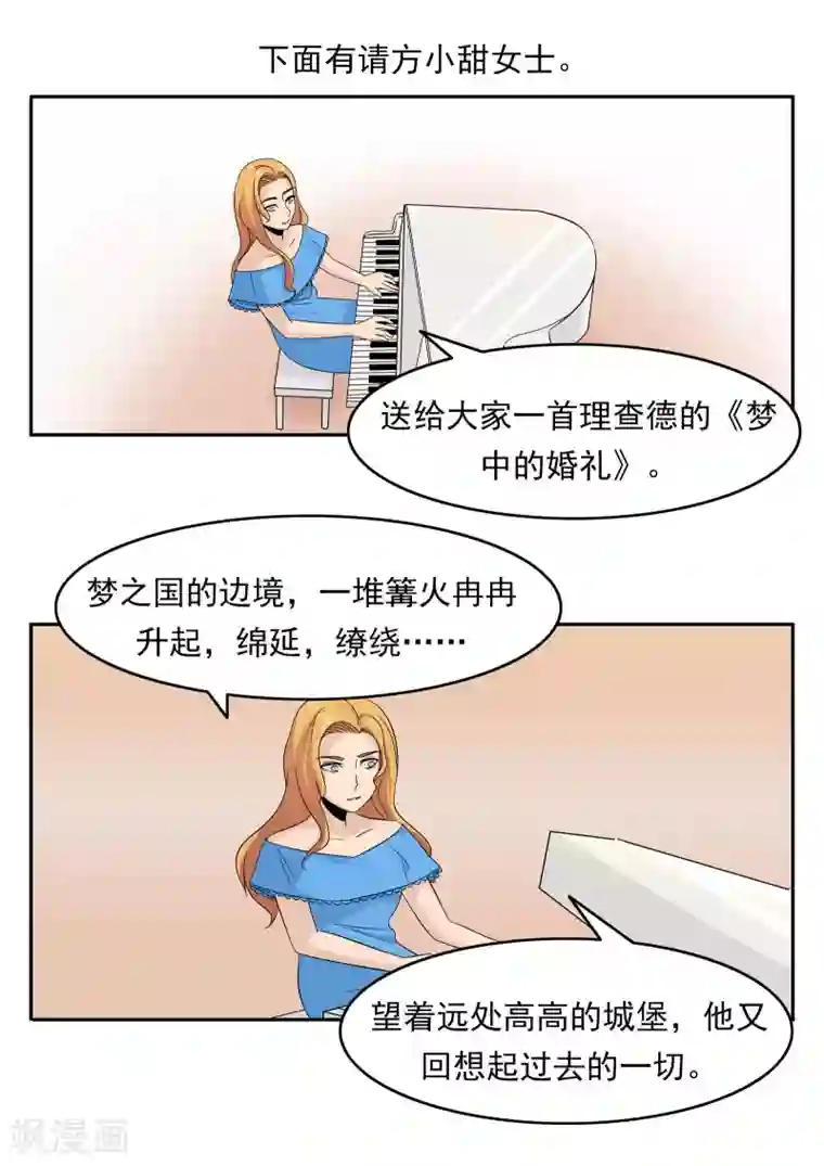 李泰和方小甜的平行世界第77话 男子美容院