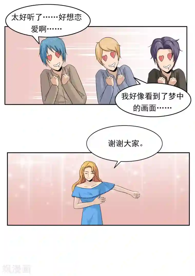 李泰和方小甜的平行世界第77话 男子美容院