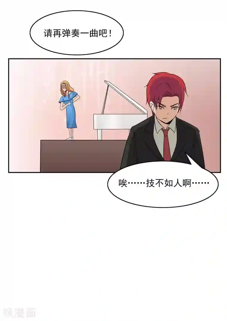 李泰和方小甜的平行世界第77话 男子美容院