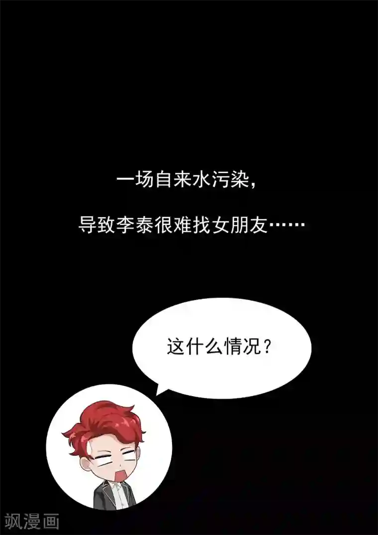 李泰和方小甜的平行世界第77话 男子美容院