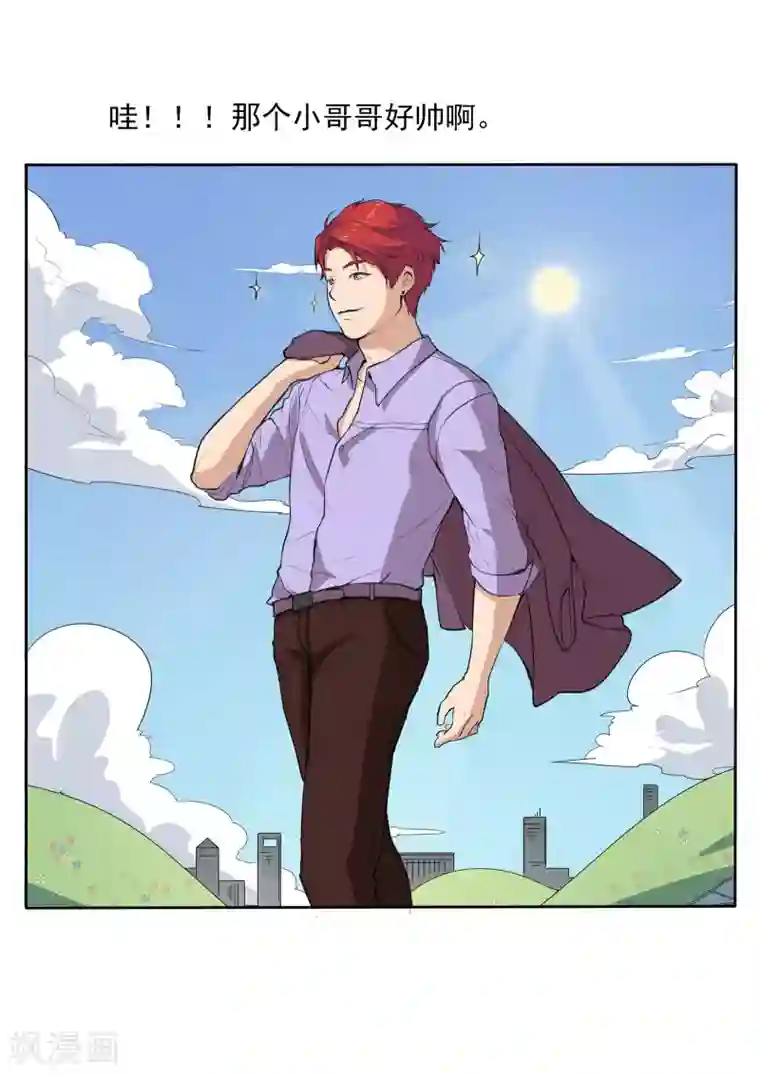 李泰和方小甜的平行世界第77话 男子美容院