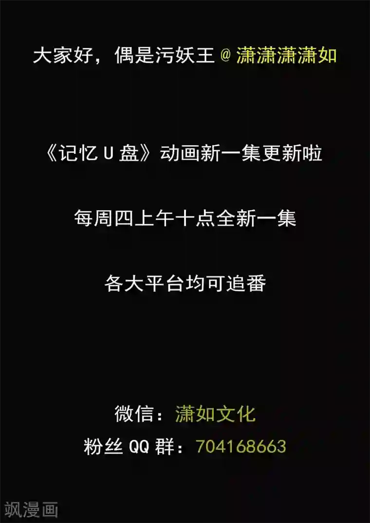 李泰和方小甜的平行世界第77话 男子美容院