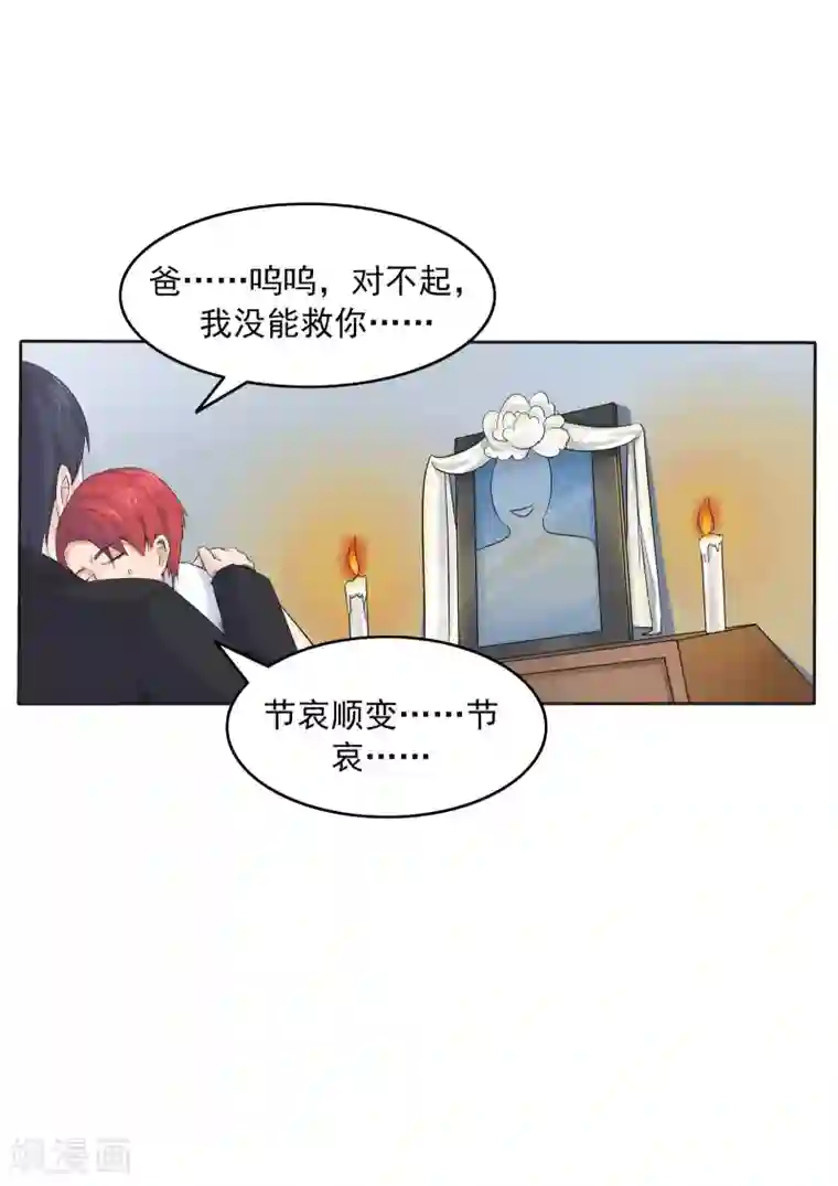 李泰和方小甜的平行世界第78话 我不是医圣