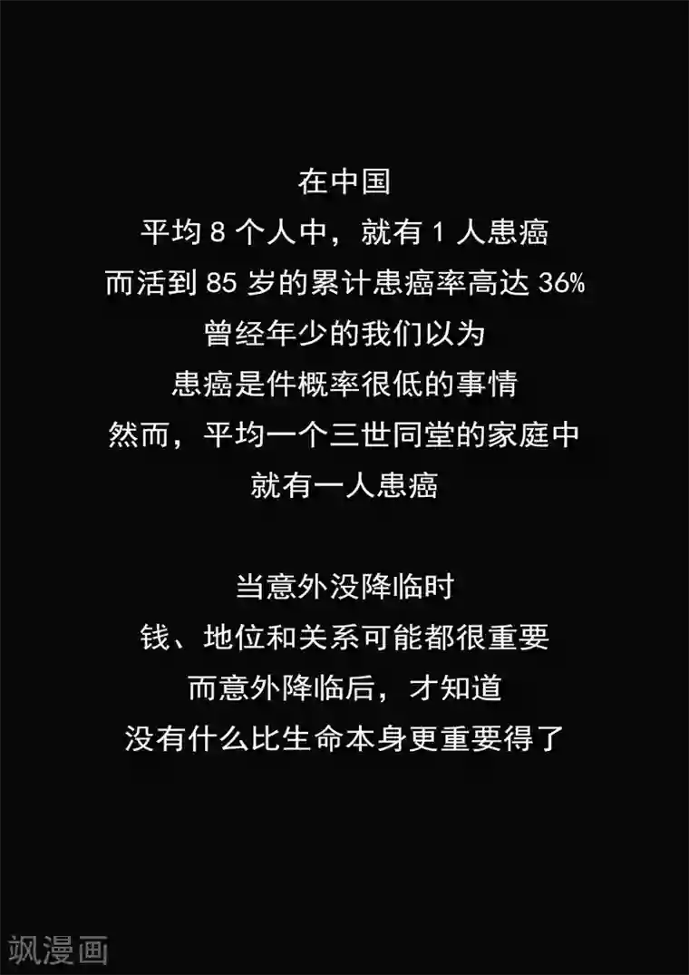 李泰和方小甜的平行世界第78话 我不是医圣