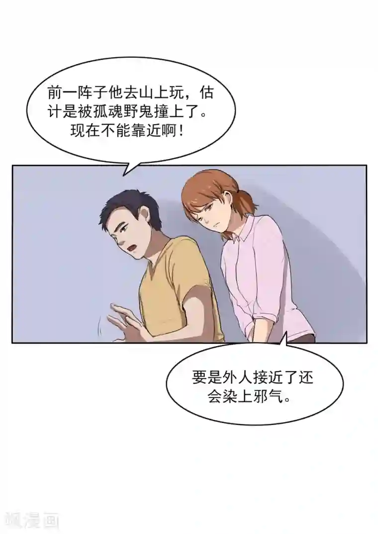 李泰和方小甜的平行世界第79话 新闻的真相