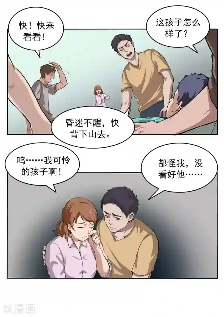 李泰和方小甜的平行世界第79话 新闻的真相