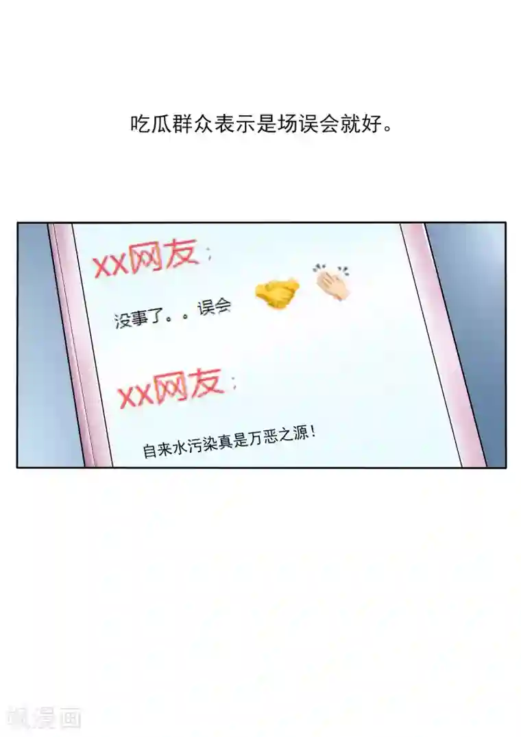 李泰和方小甜的平行世界第79话 新闻的真相