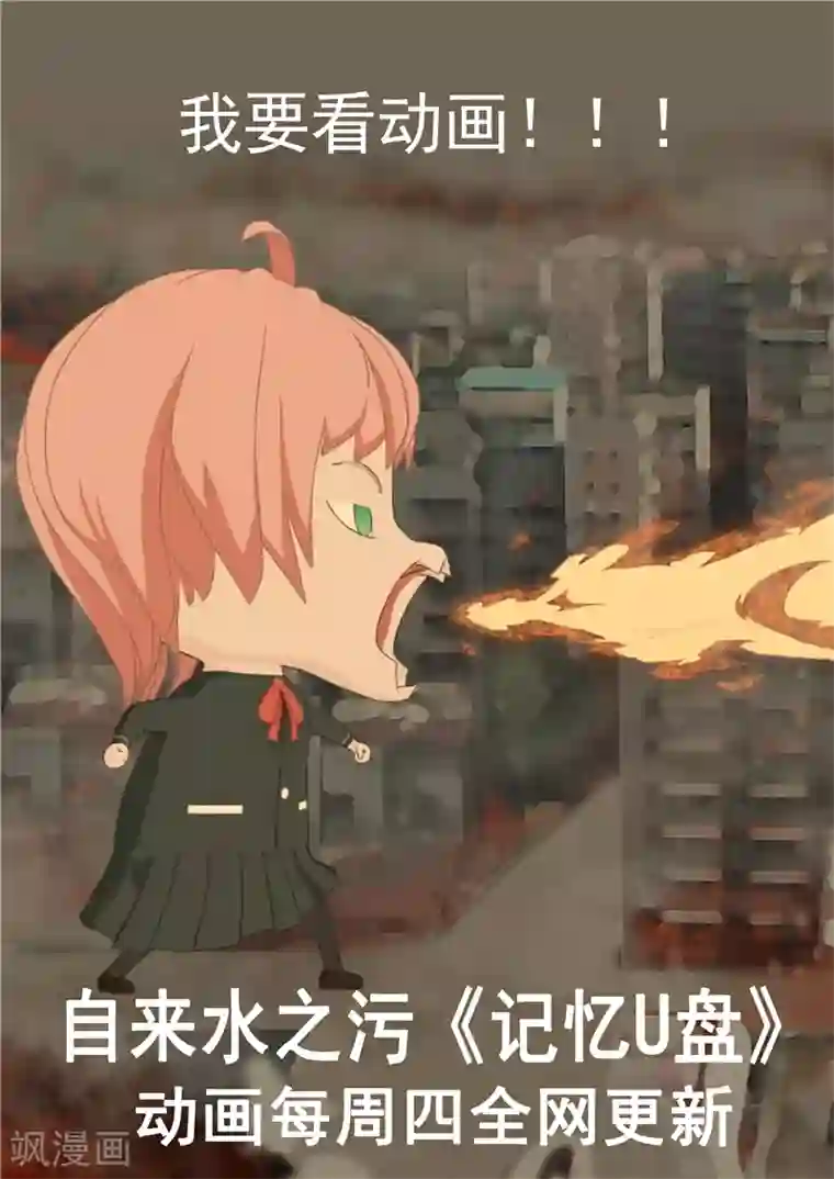 李泰和方小甜的平行世界第79话 新闻的真相