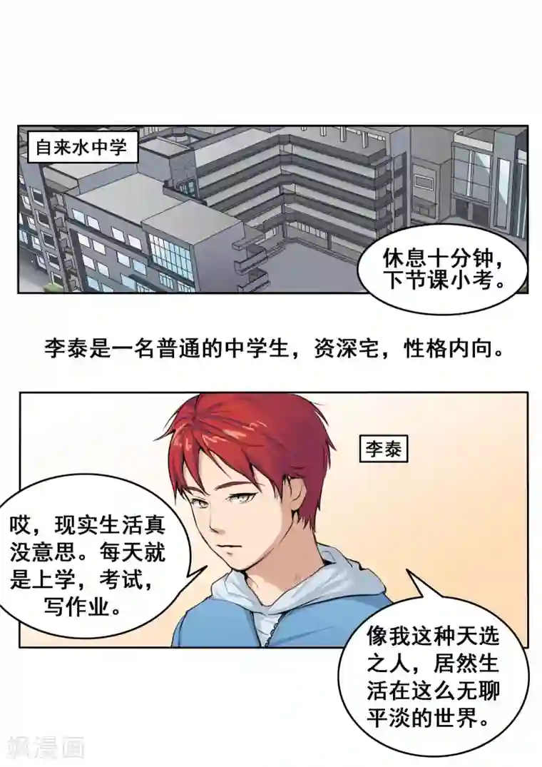 李泰和方小甜的平行世界第80话 网恋