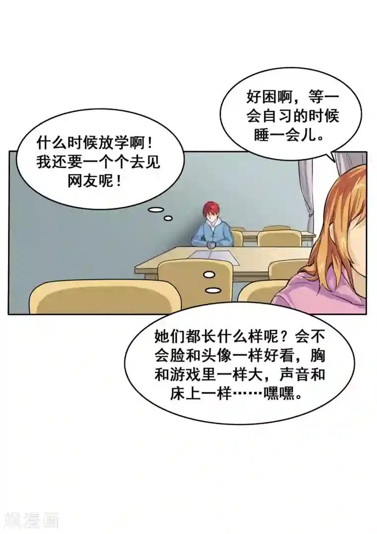 李泰和方小甜的平行世界第80话 网恋