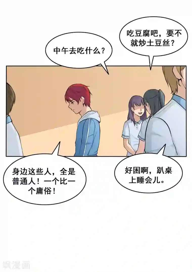 李泰和方小甜的平行世界第80话 网恋