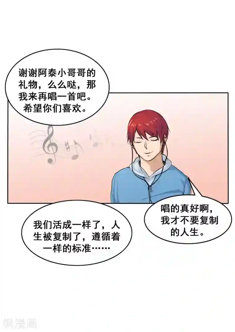 李泰和方小甜的平行世界第80话 网恋