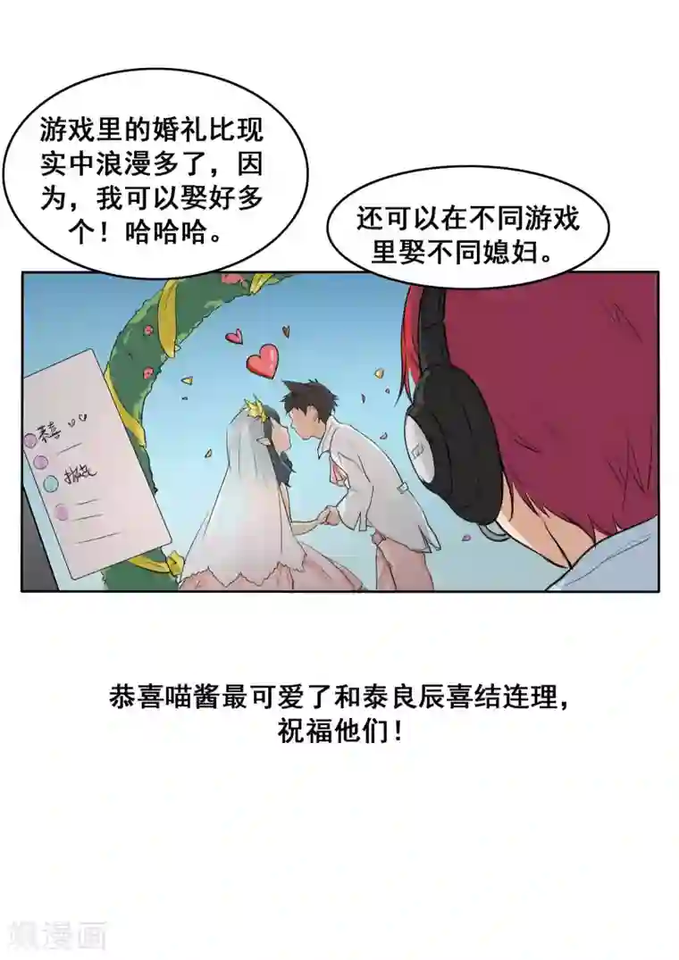 李泰和方小甜的平行世界第80话 网恋