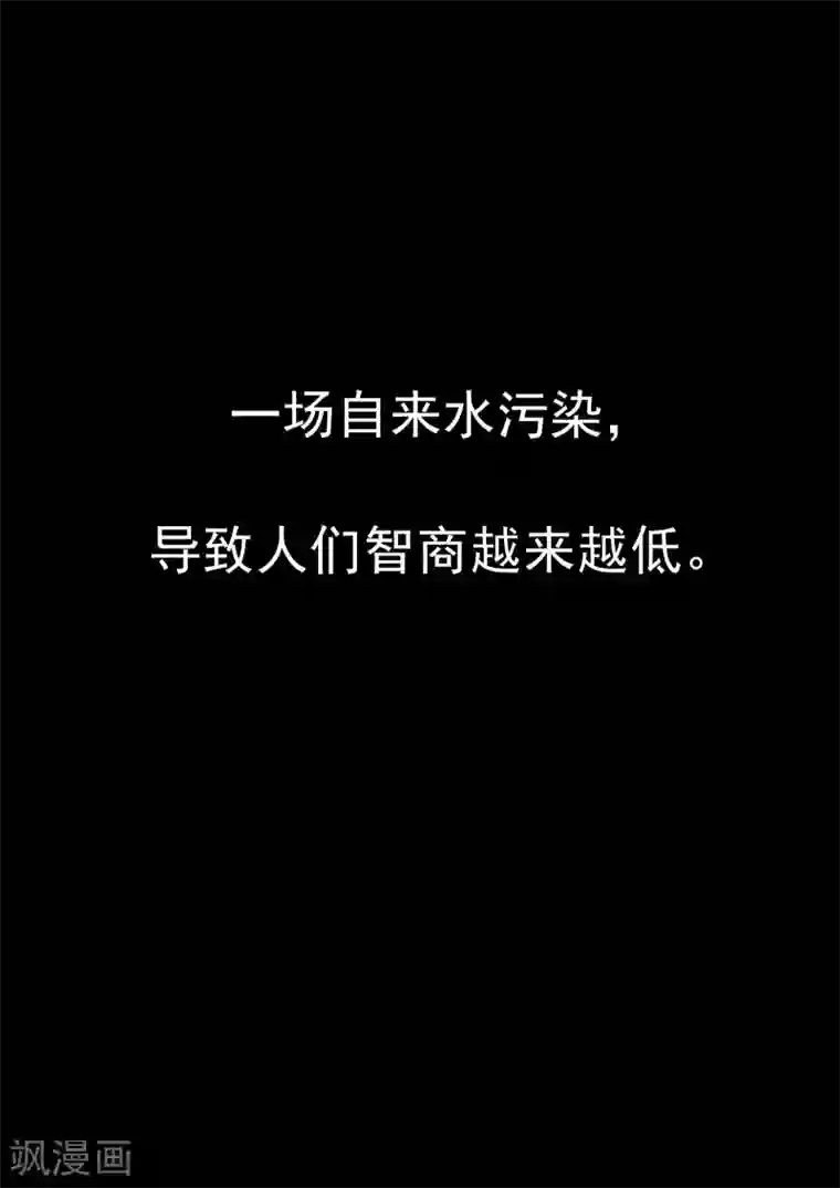 李泰和方小甜的平行世界第81话 智力退化