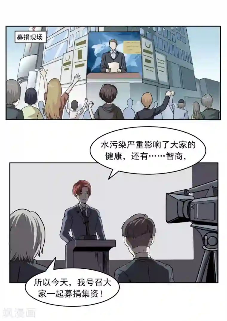 李泰和方小甜的平行世界第81话 智力退化