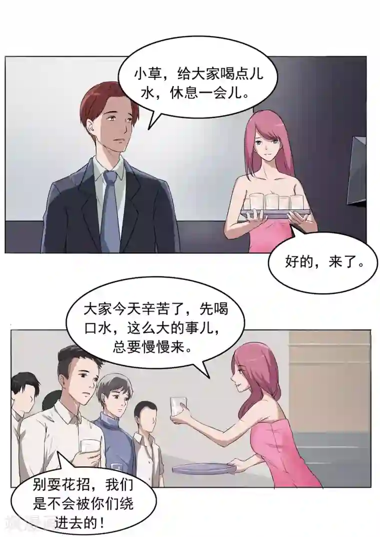 李泰和方小甜的平行世界第81话 智力退化