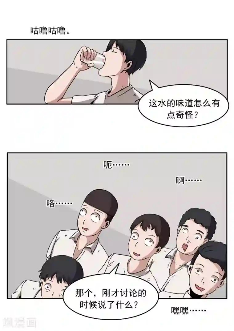 李泰和方小甜的平行世界第81话 智力退化