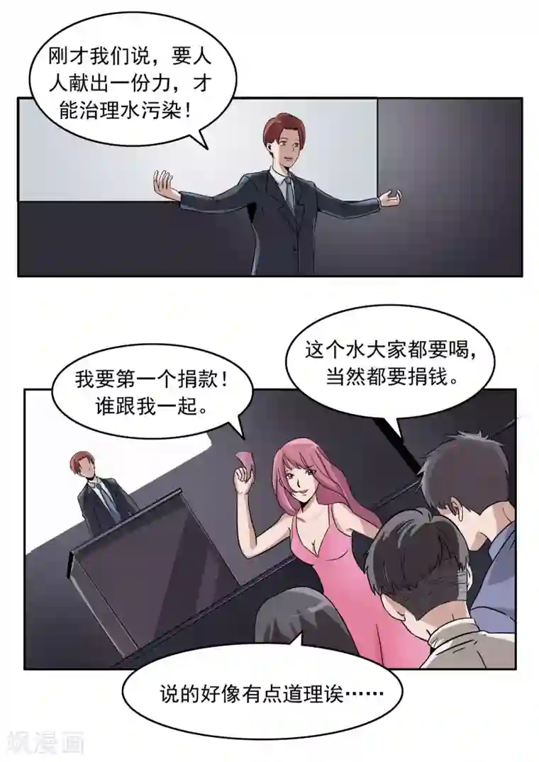 李泰和方小甜的平行世界第81话 智力退化