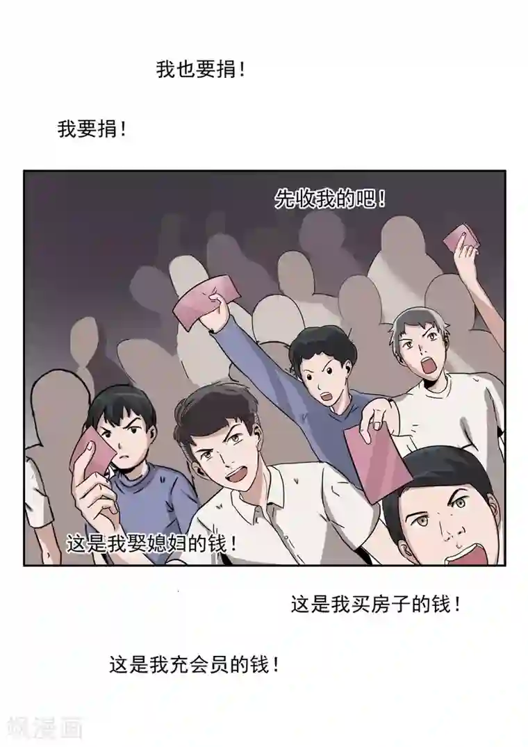 李泰和方小甜的平行世界第81话 智力退化