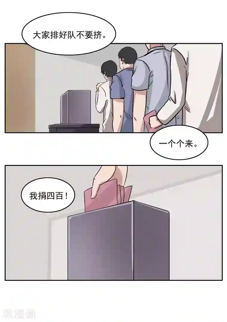 李泰和方小甜的平行世界第81话 智力退化