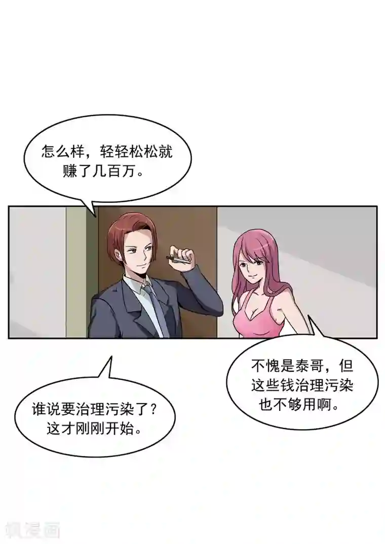 李泰和方小甜的平行世界第81话 智力退化