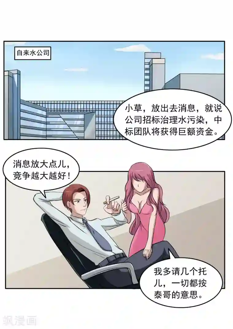 李泰和方小甜的平行世界第81话 智力退化