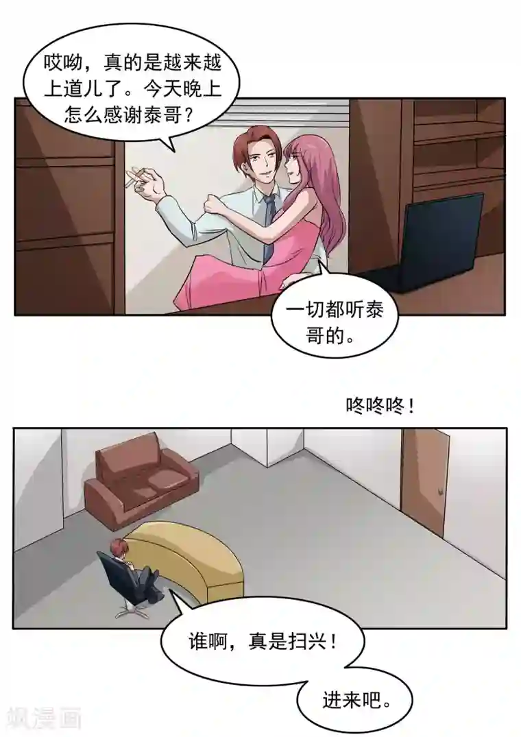 李泰和方小甜的平行世界第81话 智力退化