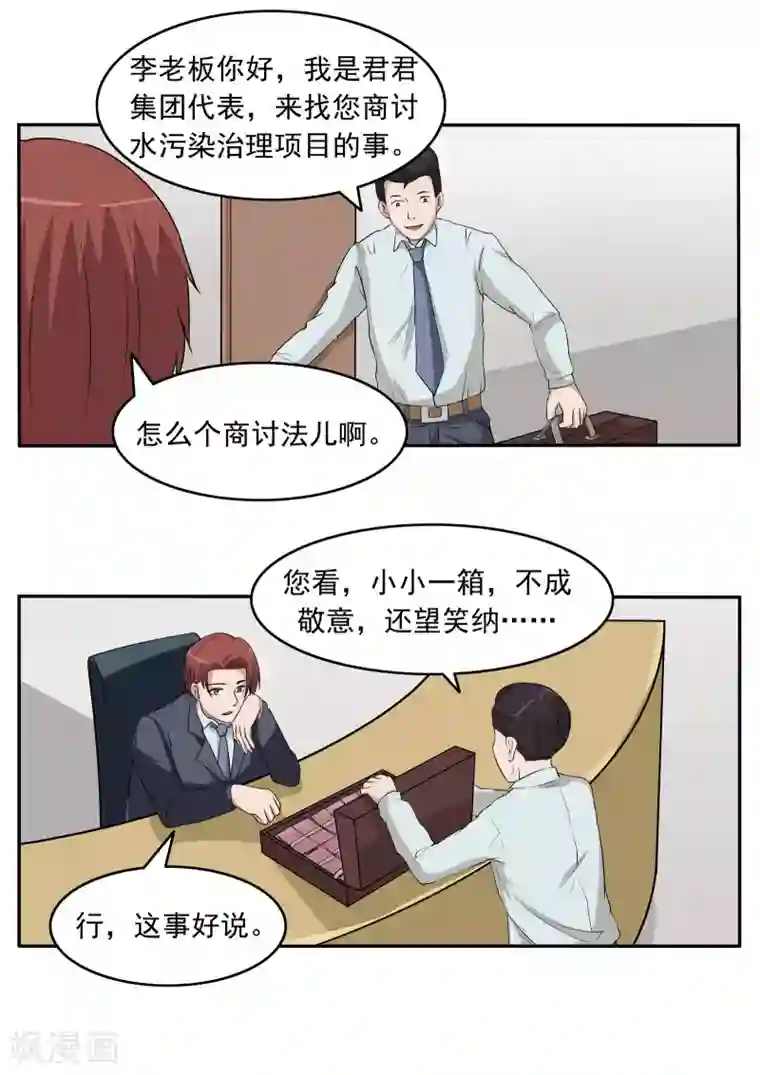 李泰和方小甜的平行世界第81话 智力退化