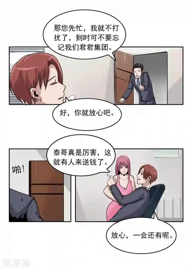 李泰和方小甜的平行世界第81话 智力退化