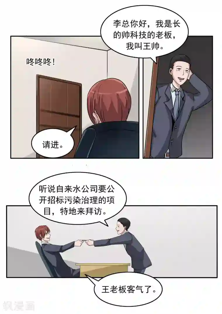 李泰和方小甜的平行世界第81话 智力退化