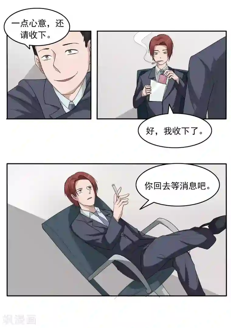 李泰和方小甜的平行世界第81话 智力退化