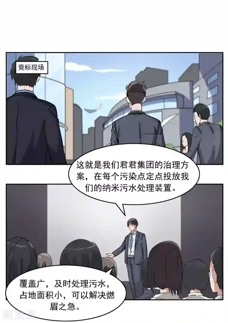 李泰和方小甜的平行世界第81话 智力退化