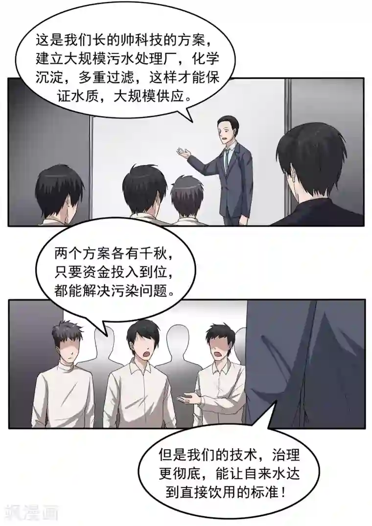 李泰和方小甜的平行世界第81话 智力退化