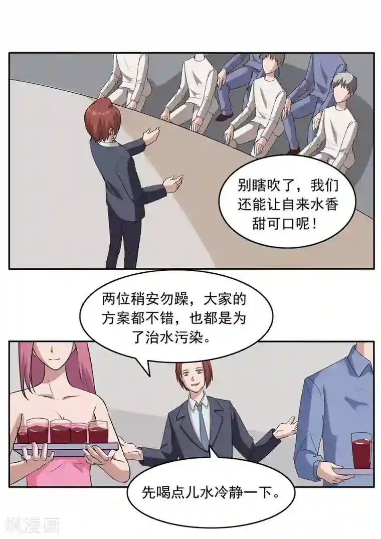 李泰和方小甜的平行世界第81话 智力退化