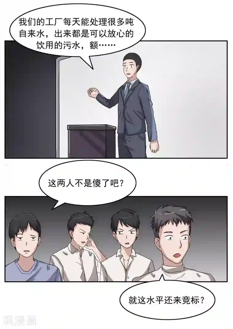 李泰和方小甜的平行世界第81话 智力退化