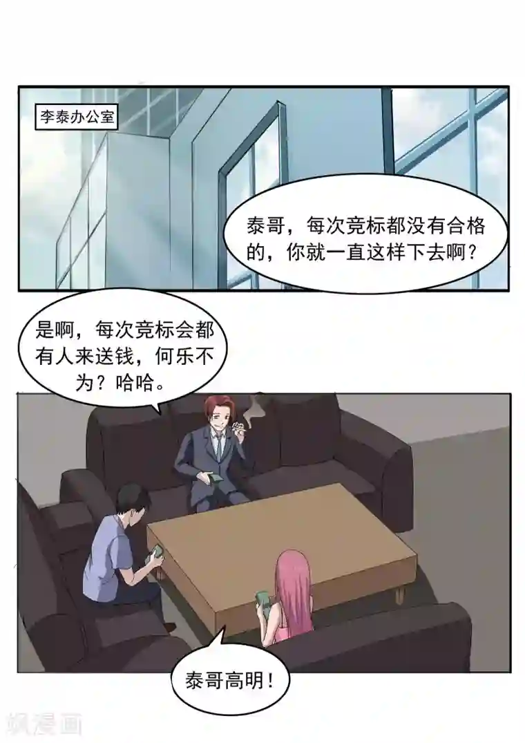 李泰和方小甜的平行世界第81话 智力退化