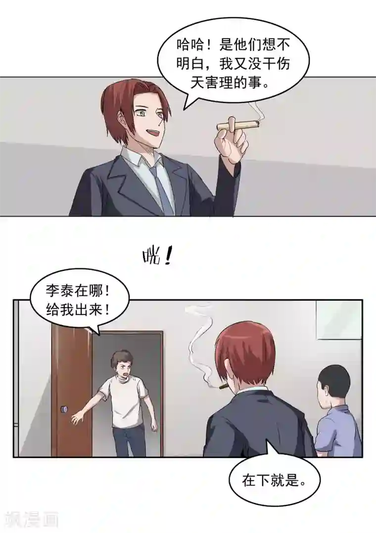 李泰和方小甜的平行世界第81话 智力退化