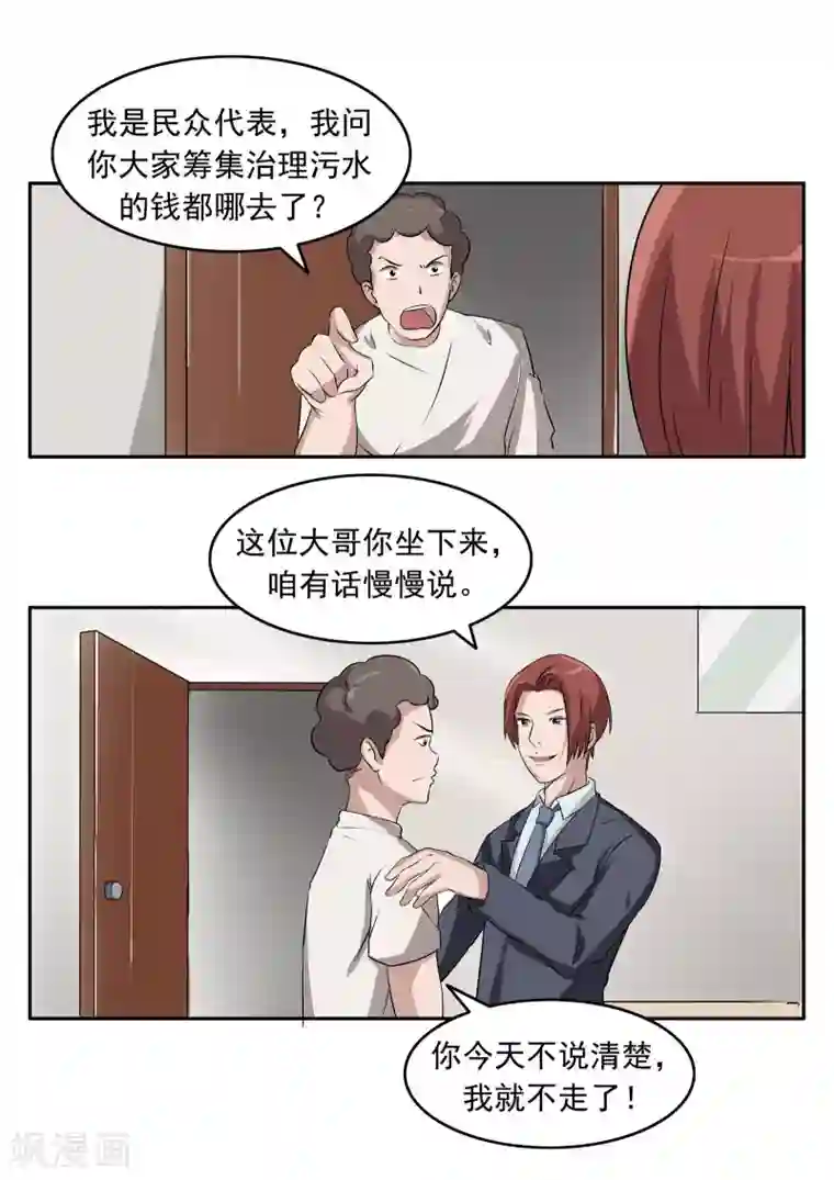 李泰和方小甜的平行世界第81话 智力退化